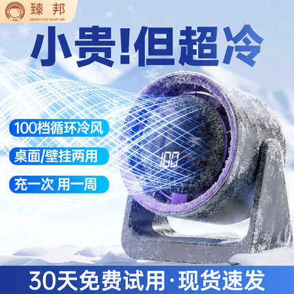 臻邦桌面小风扇家用台式静音便携超大风力空调扇宿舍办公室卧室