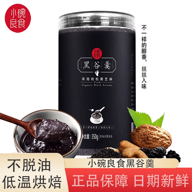 小碗良食黑谷羹黑芝麻糊即食营养图片