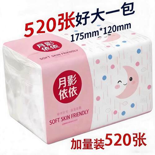 抽纸500张大包卫生纸家用擦手纸实惠装纸巾整箱批发餐巾纸厨房纸