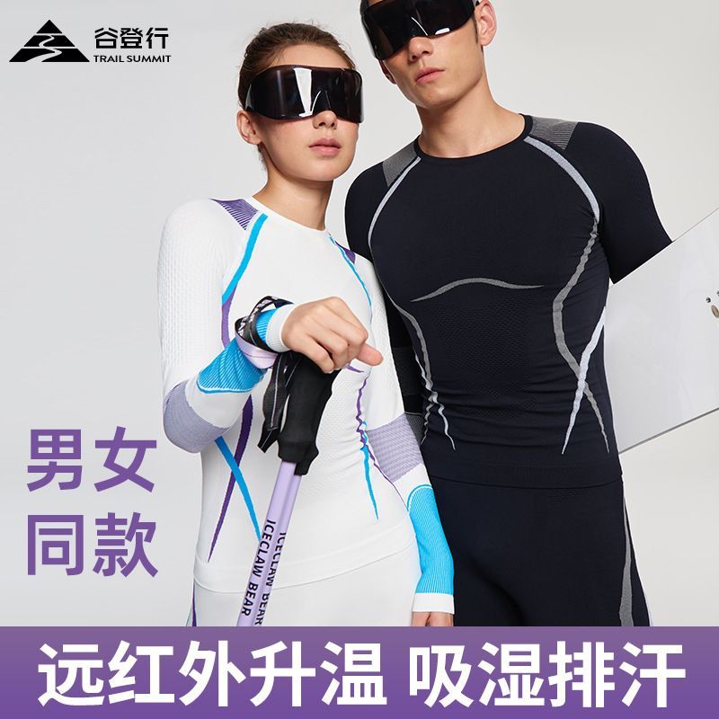 谷登行冬季滑雪服速干衣男女士东北方户外运动保暖滑雪服内衣套装