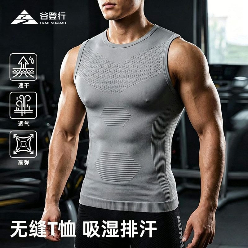 谷登行2026新款紧身速干修身款运动背心男士健身显瘦透气弹力夏季