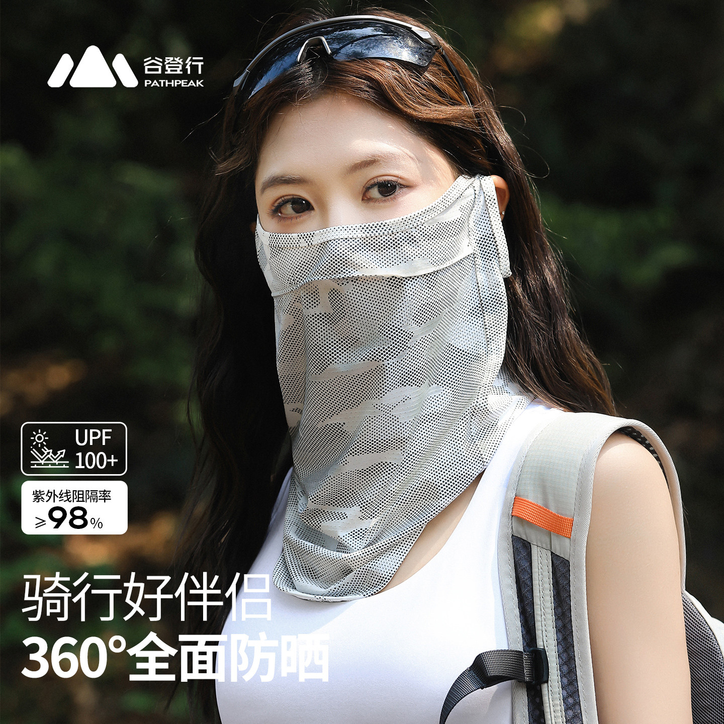 谷登行迷彩骑行防晒面罩男护眼角冰丝透气户外钓鱼全脸护颈口罩女