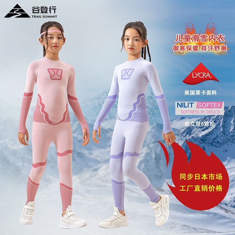 谷登行儿童滑雪服套装加厚保暖防水防风男女童滑雪速干紧身衣套装