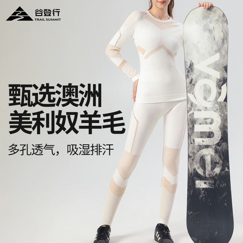 谷登行速干衣男女士滑雪内衣压缩吸湿排汗保暖户外登山滑雪服套装