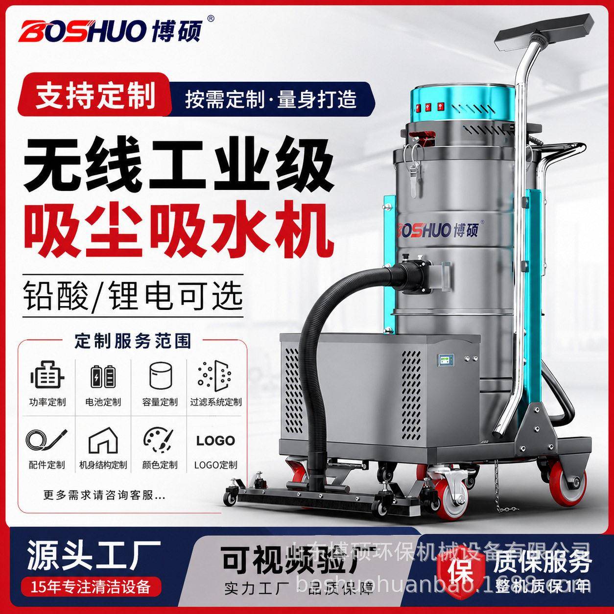 博硕无线充电工业吸尘器大吸力干湿两用工厂车间用吸水机工厂定制