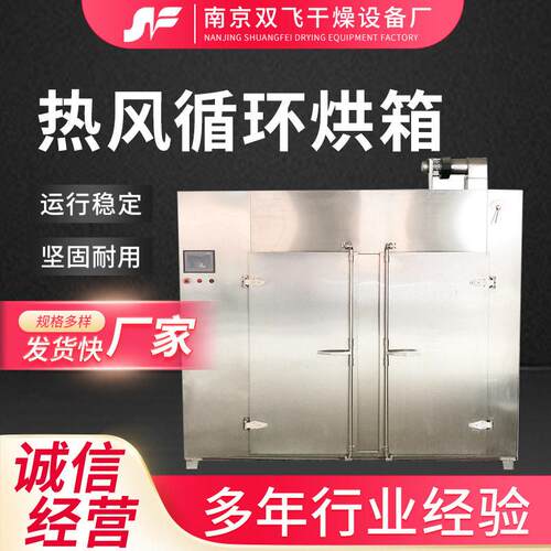 电热恒温鼓风干燥箱小型温工业烤箱不锈钢烘干设备热风循环烘箱