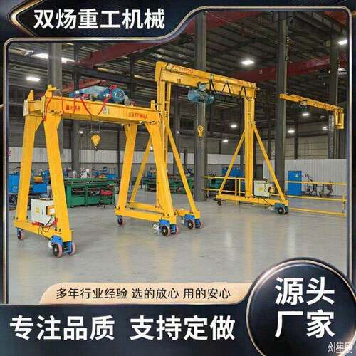 起重设备厂家吨无轨万向龙门架起重机吨移动式可拆卸电动龙门架