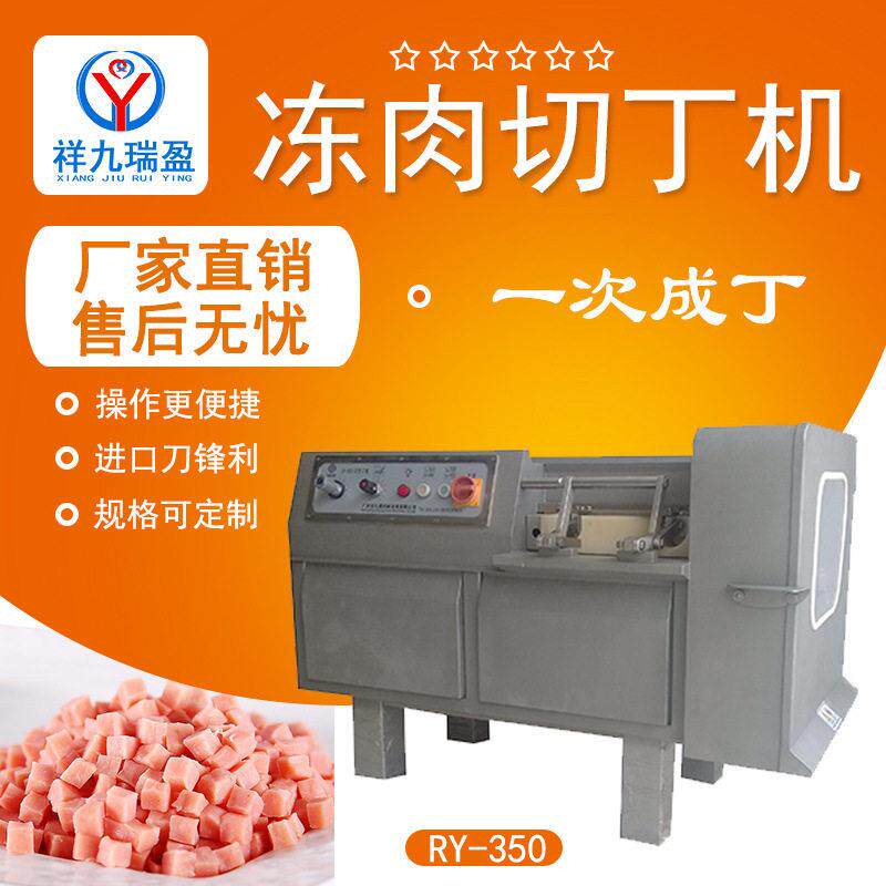 商用大型切冻肉丁机冻五花肉牛肉切丁机冻肉切割切冻鸡胸丁机器