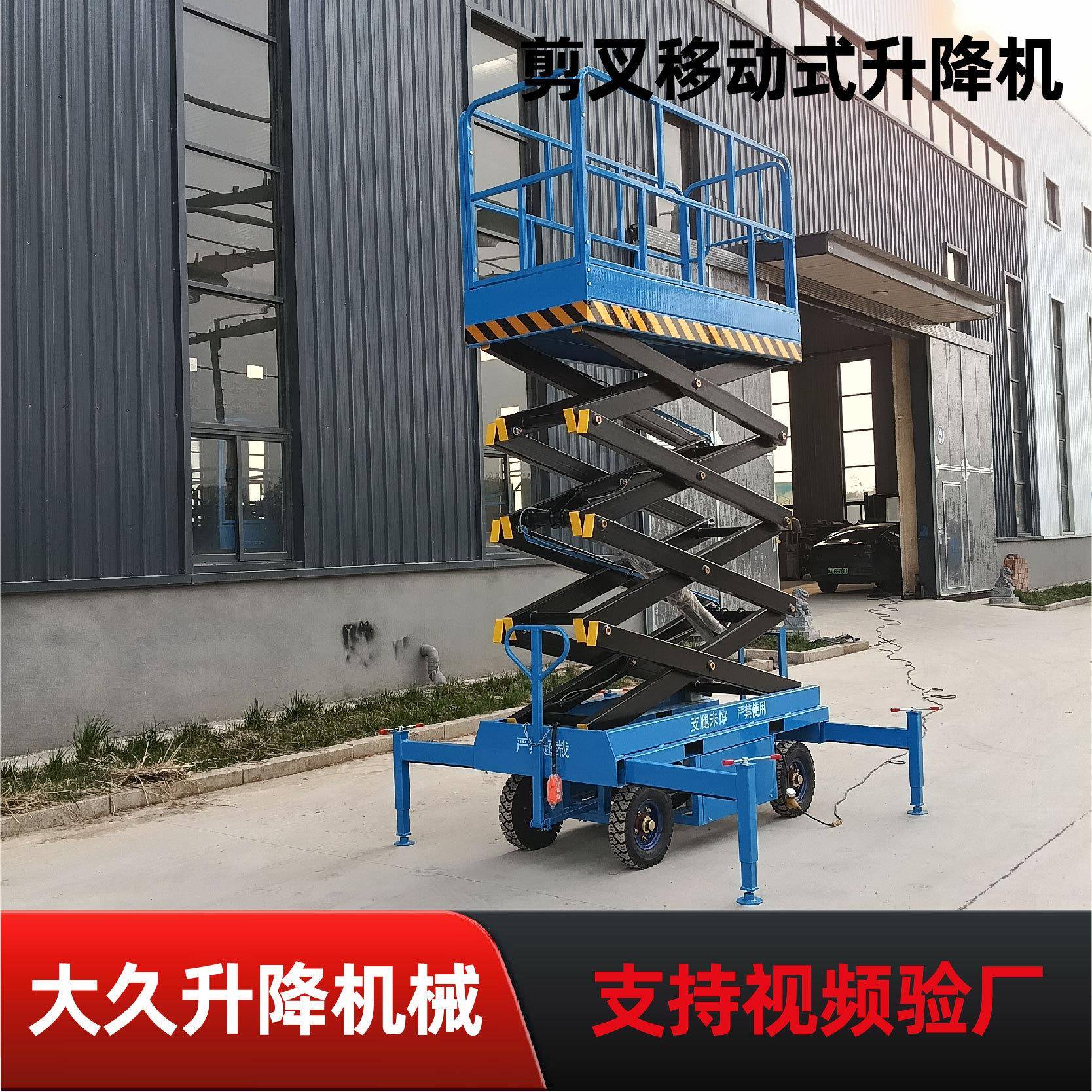 剪叉式重型货物举升机12米空作业电动液压升降平台剪刀升降机