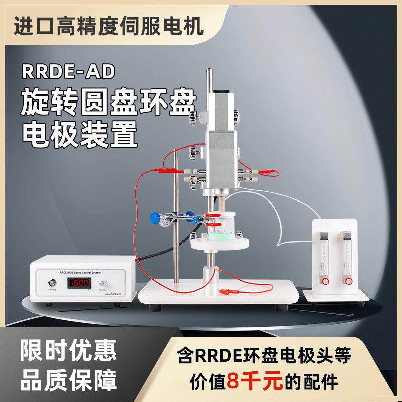 旋转圆盘电极装置电化学动力学研究用DSP数字控制转速更稳定