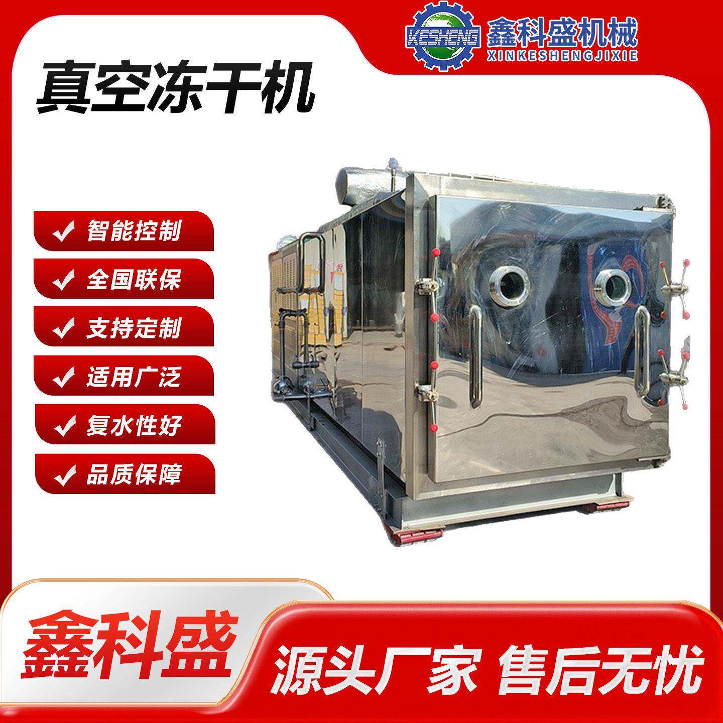果蔬脆片真空冻干机木瓜木瓜粉冻干设备青桔片冷冻干燥机