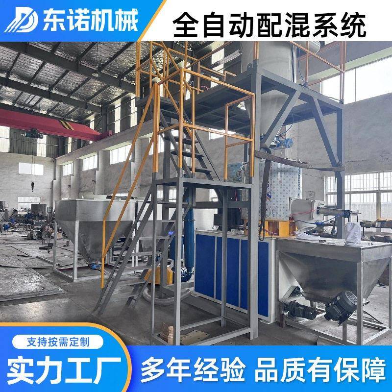 集中供料系统全自动PVC无粉尘计量输送机钙粉计量速混合机养殖
