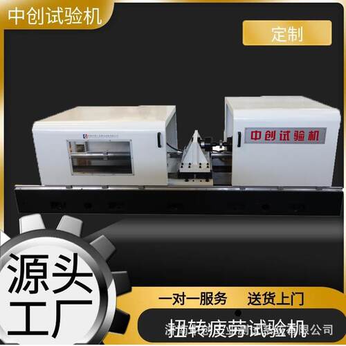 轿车转向管柱扭转疲劳试验机方向盘推拉杆扭矩寿命测试机供应