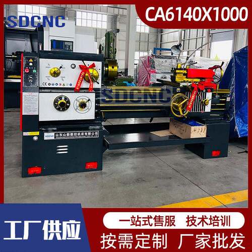 CA6140普通车床6140小型普车重切削沈阳卧式车床导轨400厂家直供