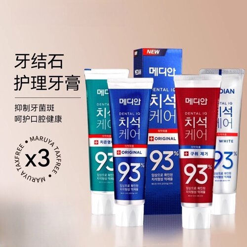 爱茉莉抑制牙结石去异味护牙龈