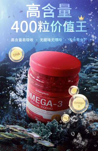 美国朴诺纳豆激酶鱼油400粒