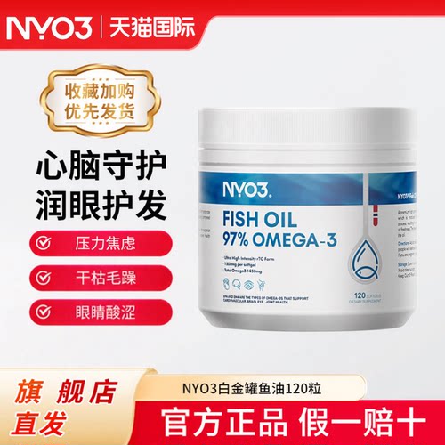 NYO397%高纯鱼油rTG型