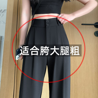 黑色西装裤女裤2026新款春秋高级感垂坠感西裤直筒小个子阔腿裤子