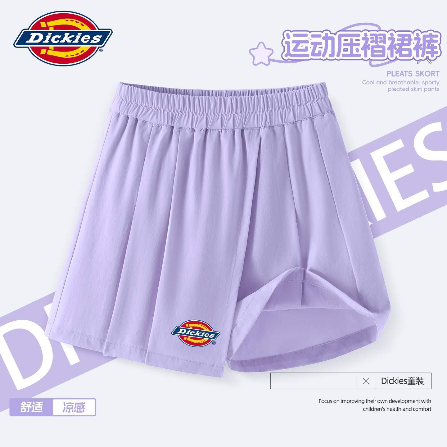 Dickies童装女童裙裤夏装2026新款儿童休闲短裤宽松时尚女孩裤子