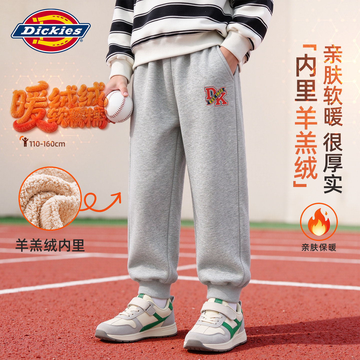 Dickies儿童冬季卫裤2026新款大童休闲裤加绒冬装男童羊羔绒裤子