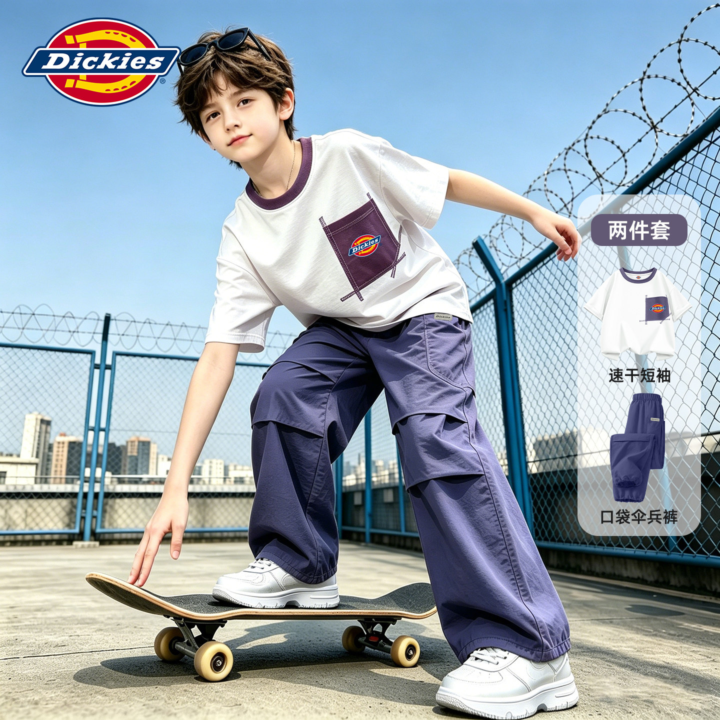 Dickies男童套装夏装2026新款儿童炸街速干短袖t恤薄男大童伞兵裤图片