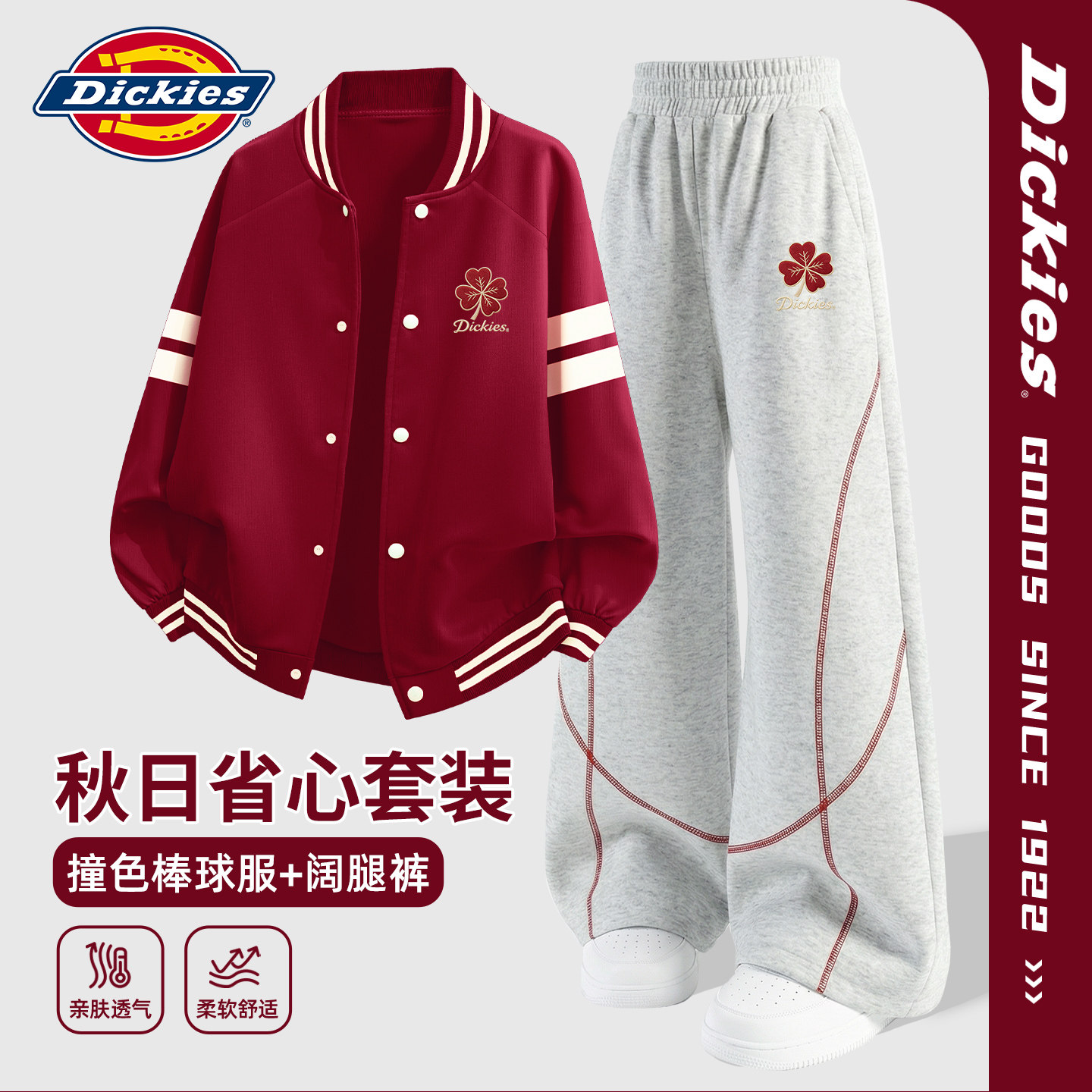 Dickies女童休闲套装春秋2026新款女孩棒球服外套超好看儿童秋装