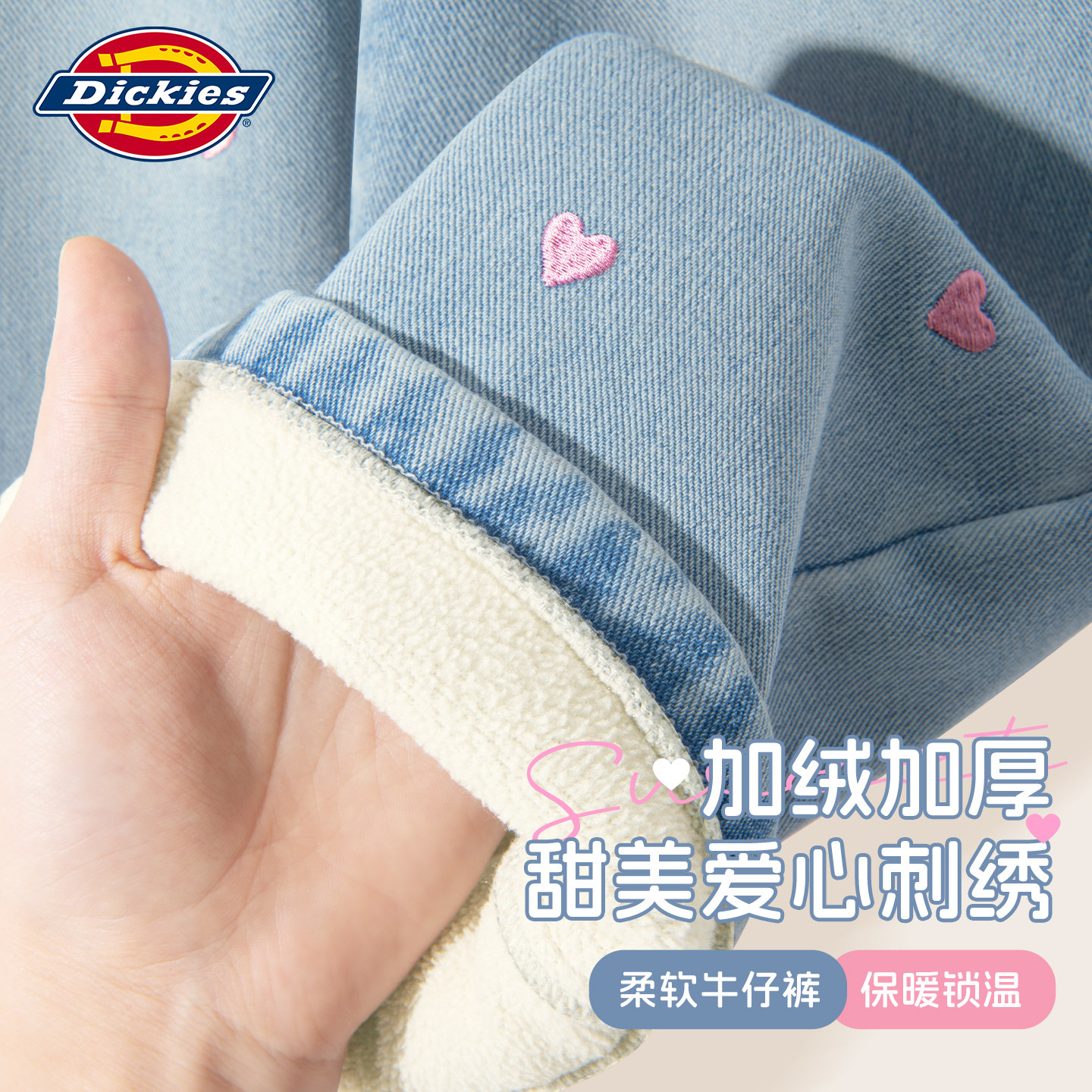 Dickies女童加绒裤子保暖冬装2026新款女孩休闲裤儿童阔腿牛仔裤