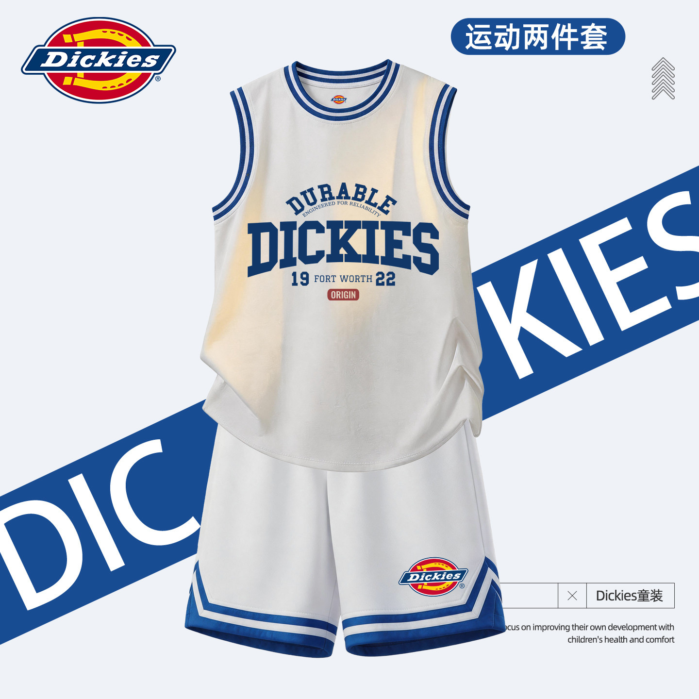Dickies童装夏装男童运动套装2026新款小男孩背心纯棉儿童篮球服