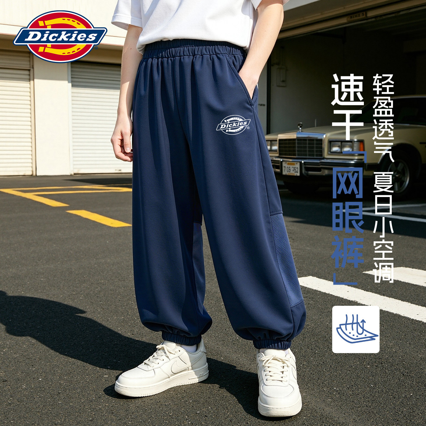 Dickies男童裤子夏薄款2026新款男宝休闲运动速干裤轻薄儿童长裤
