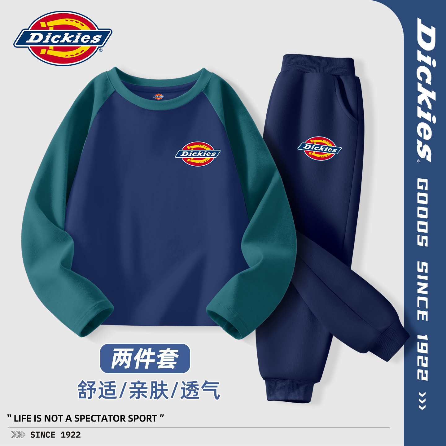 Dickies童装儿童秋季套装2026新款小男孩秋装纯棉流行男童运动裤