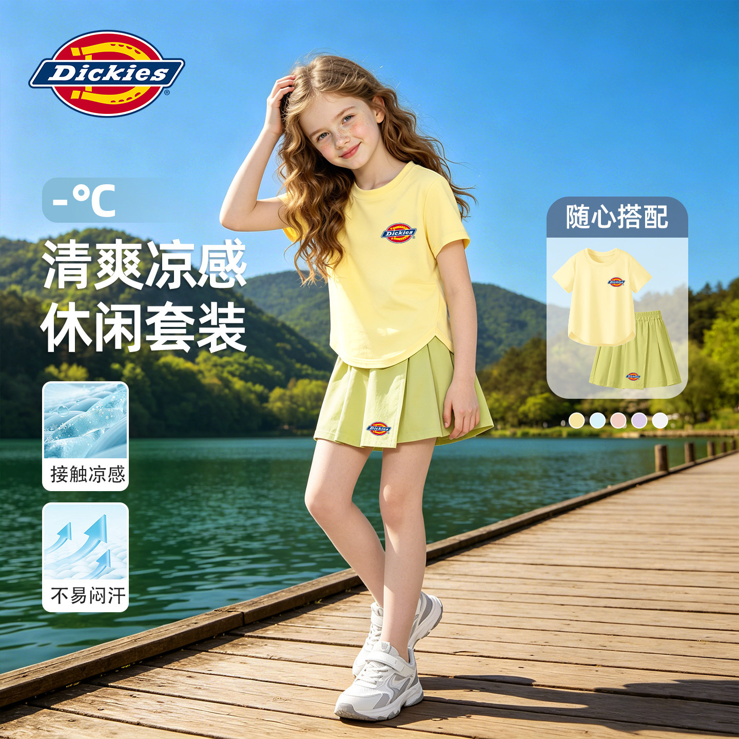 Dickies女童短袖套装夏季薄款2026新款童装小女孩裙裤儿童运动服