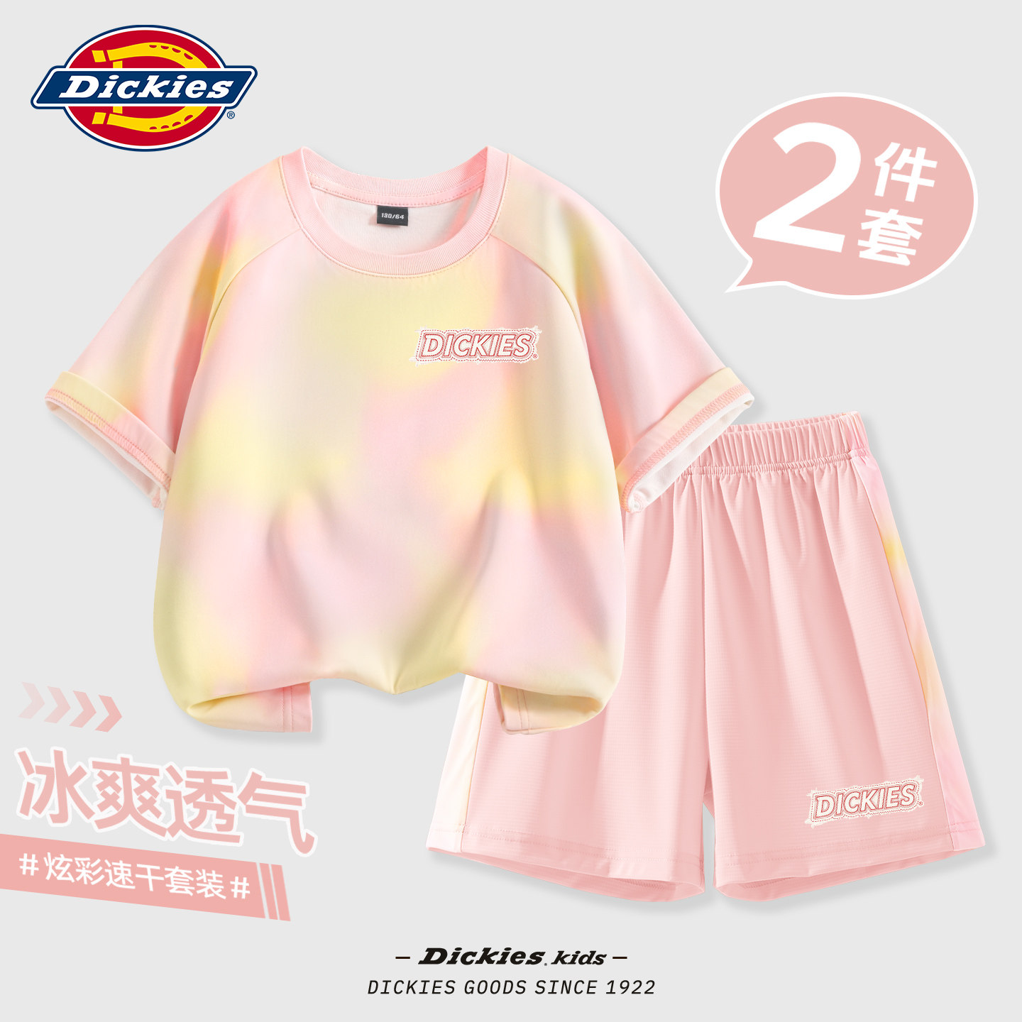 Dickies女童套装夏薄款2026新款儿童吸湿速干运动服女孩时尚短袖