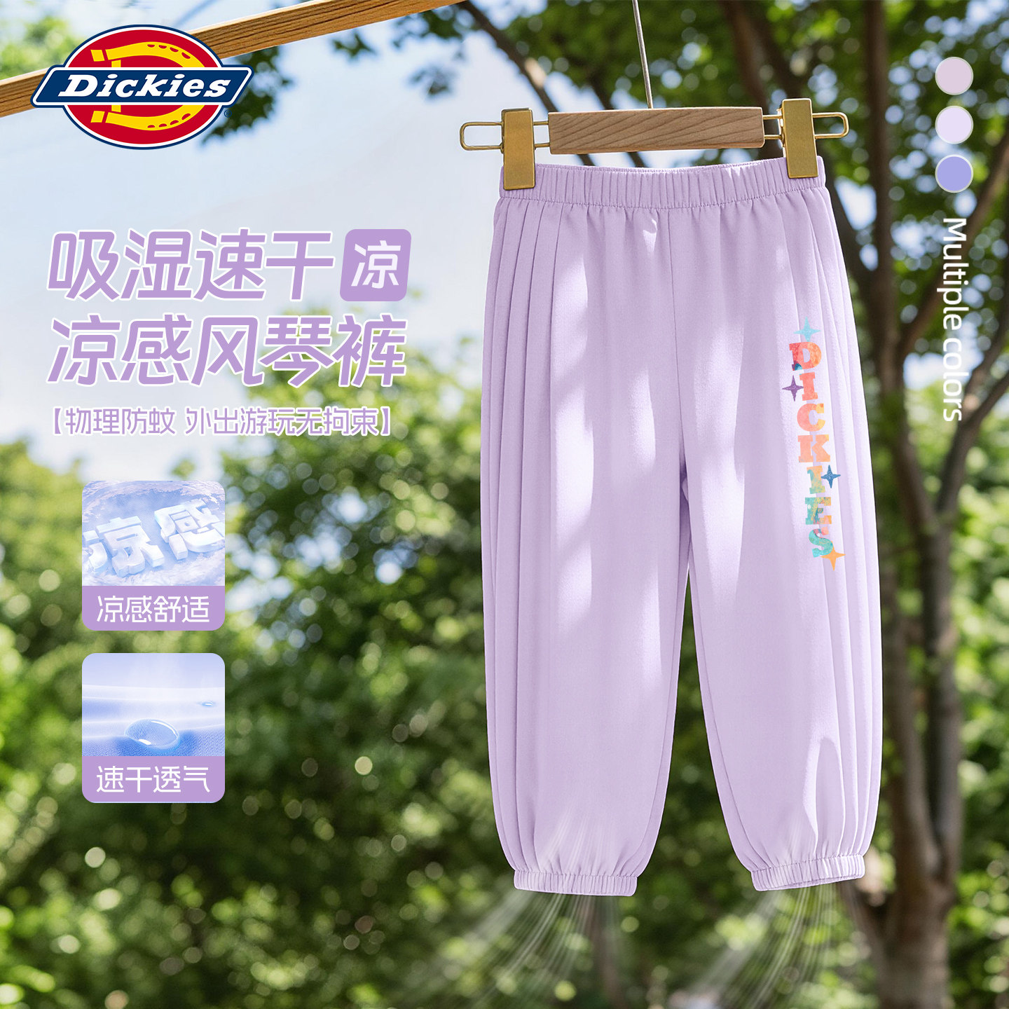 Dickies女童裤子2026新款夏季儿童凉感夏裤小女孩速干冰丝束脚裤