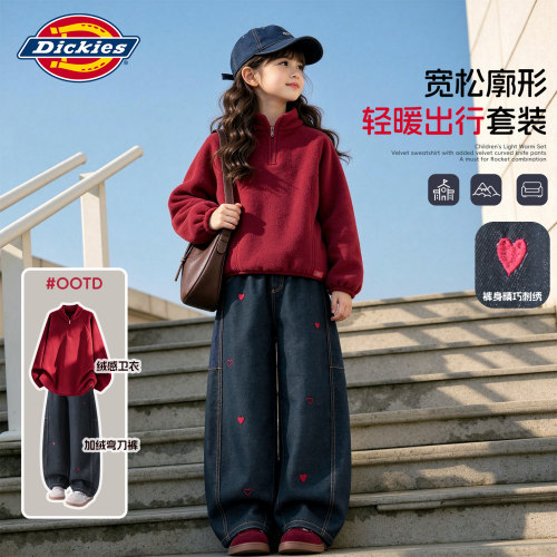 Dickies儿童套装冬季2026新款女孩卫衣半拉链冬装女童加绒弯刀裤