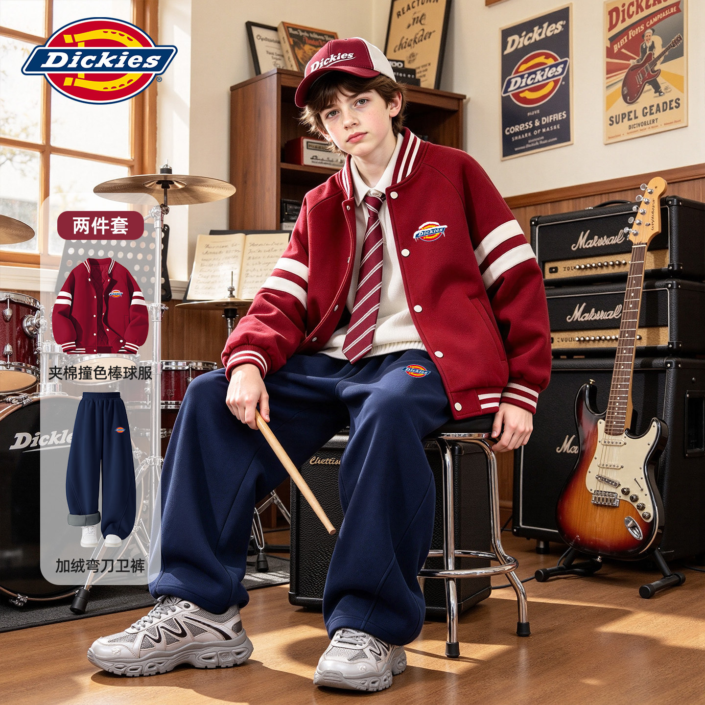 Dickies男童冬季棒球服套装2026新款男孩夹棉冬装儿童加绒弯刀裤