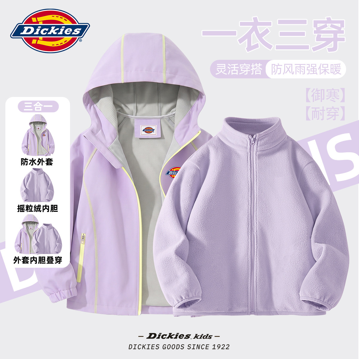 Dickies女童加绒保暖外套2026新款冬装小女孩内胆儿童冲锋软壳衣