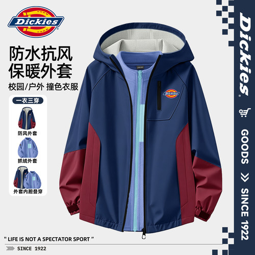 Dickies男童秋冬款外套2026新款男孩软壳衣运动冬装儿童加绒内胆