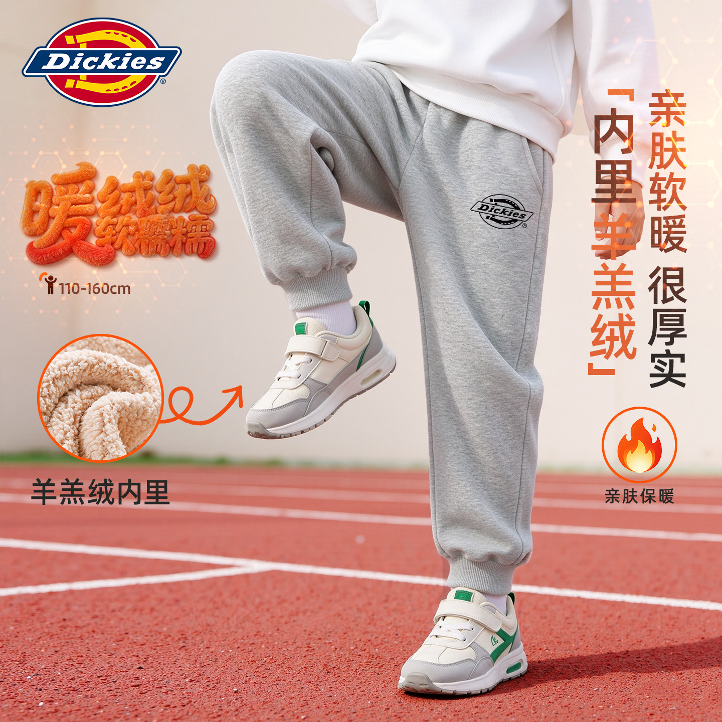 Dickies男童冬季卫裤2026新款男孩羊羔绒裤子冬装儿童加绒休闲裤