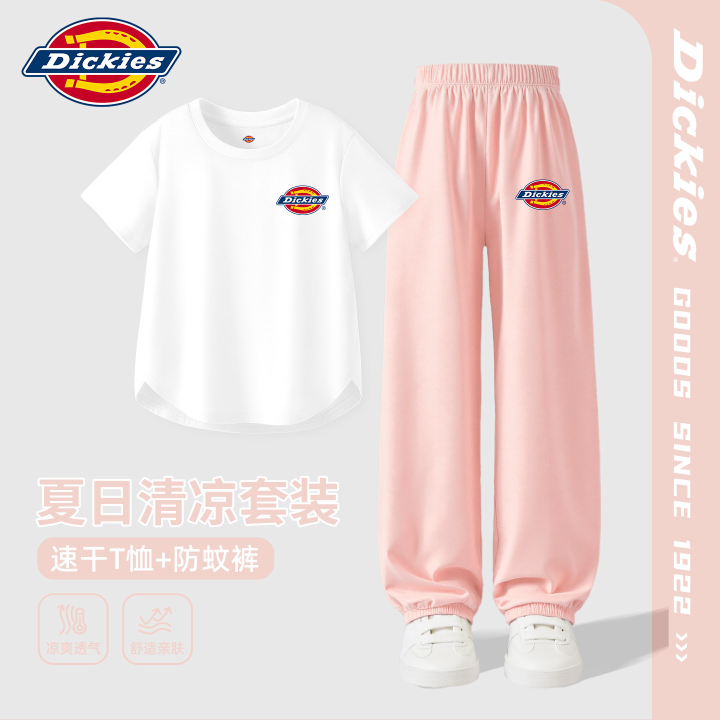 Dickies女童运动套装2026新款白色女宝速干短袖t恤儿童防蚊裤夏装
