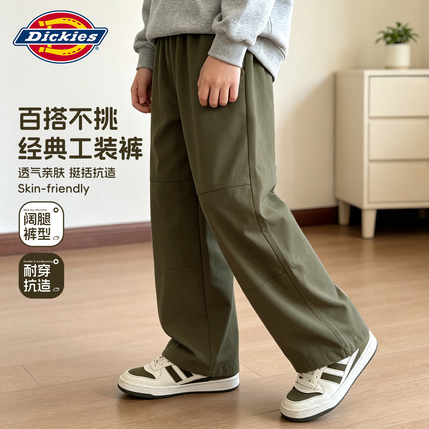 Dickies男童裤子春秋薄款2026新款儿童休闲工装裤时尚中大童秋装