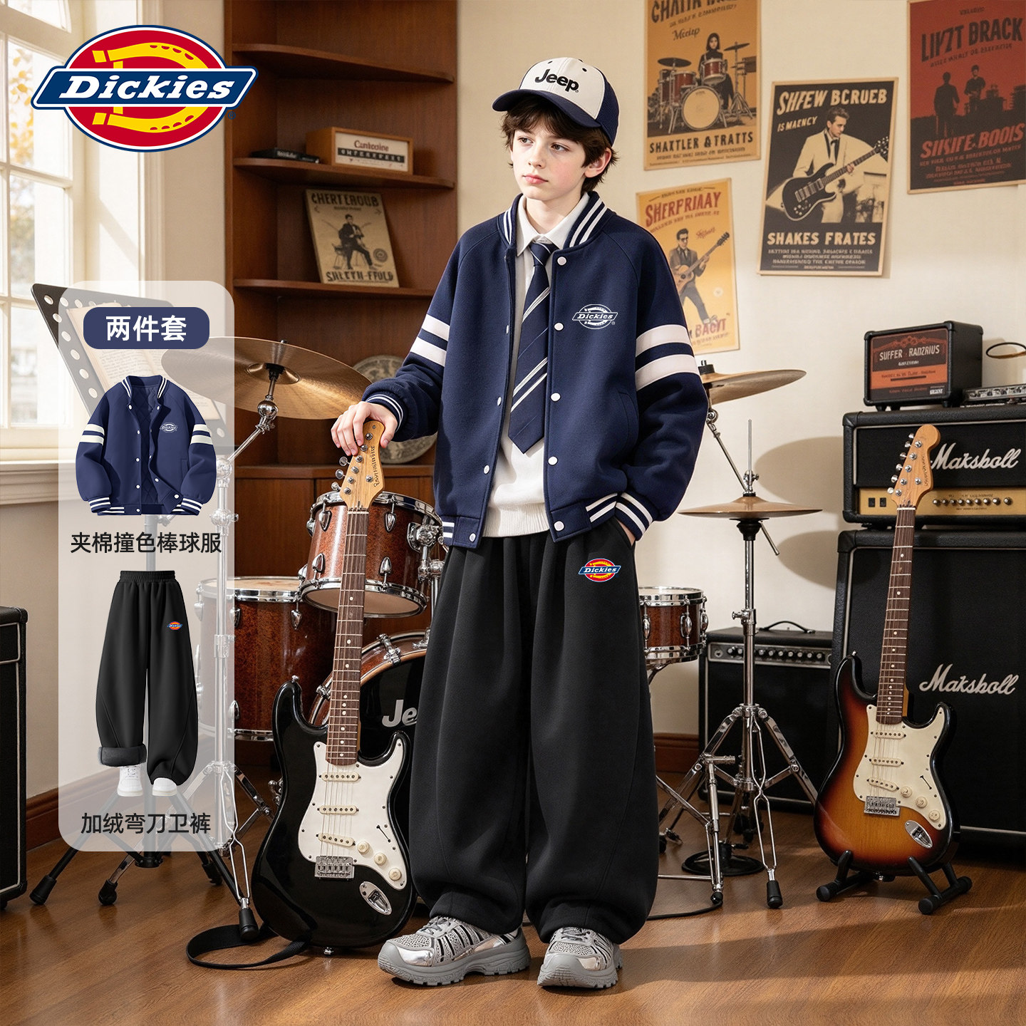 Dickies男童套装冬季2026新款男孩棒球服夹棉冬装儿童加绒卫裤潮
