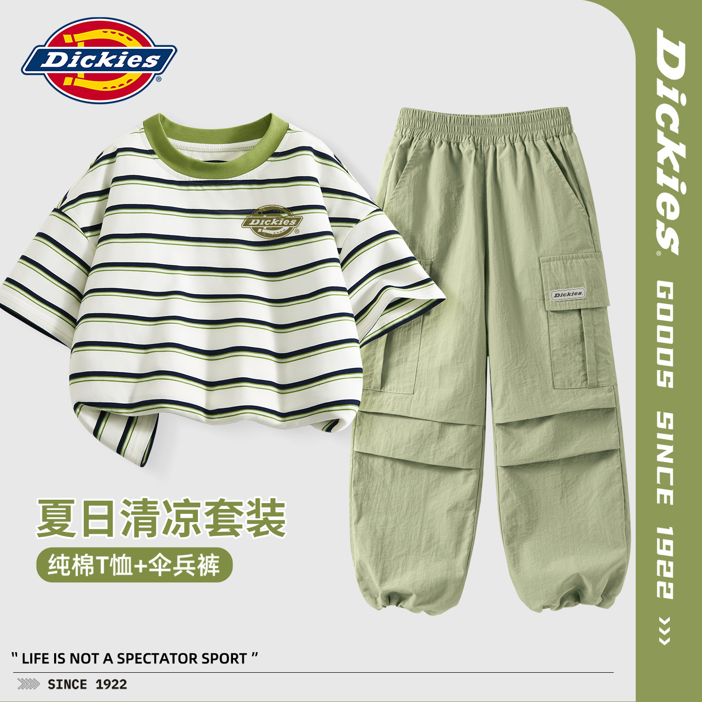 Dickies男童夏装套装2026新款潮酷男孩宽松短袖t恤儿童夏季伞兵裤