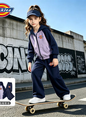 Dickies女童秋装套装2026新款儿童连帽外套洋气时髦小女孩运动服