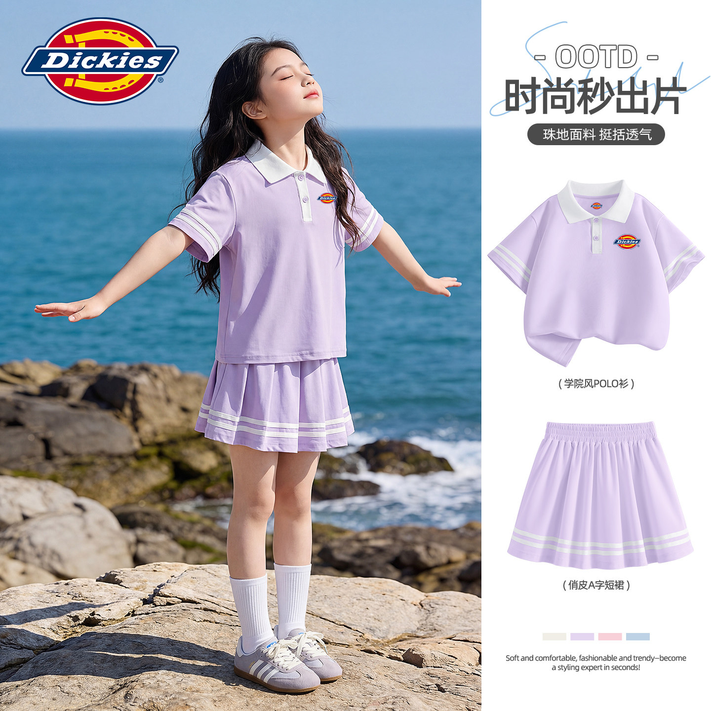 Dickies女童运动套装夏装2026新款女宝洋气冰丝衣服儿童短袖短裙