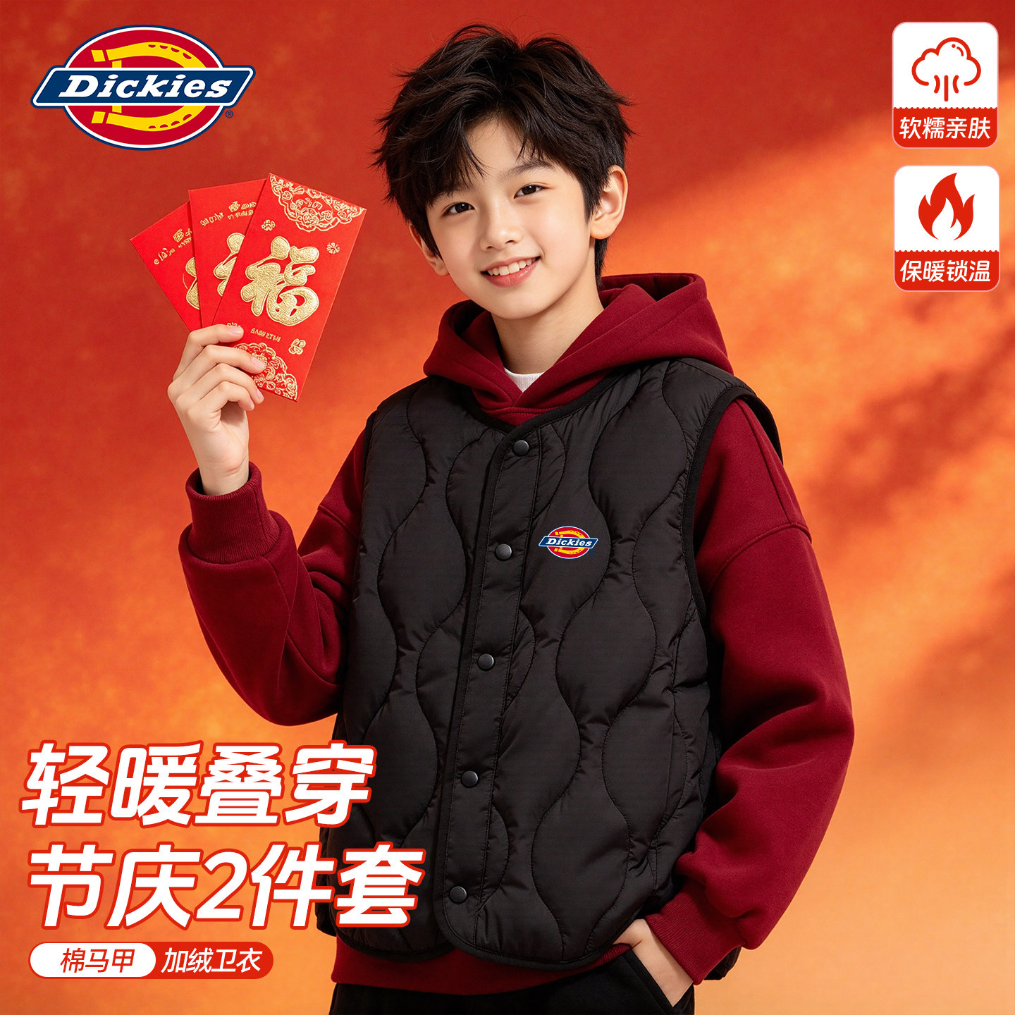 Dickies男童新年红色卫衣2026新款男孩加绒上衣马甲内胆儿童冬装
