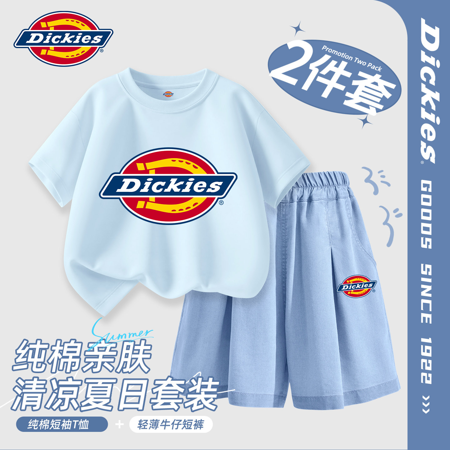 Dickies女童套装夏装洋气女大童牛仔短裤2026新款儿童纯棉短袖薄