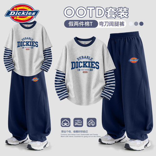 Dickies秋装男童休闲套装2026新款男孩假两件秋装儿童卫裤弯刀裤