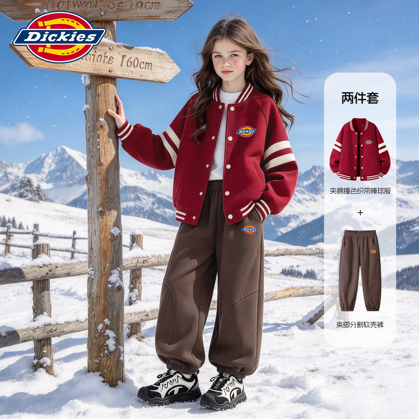 Dickies女童运动套装2026新款女孩棒球服外套超好看儿童加绒冬装