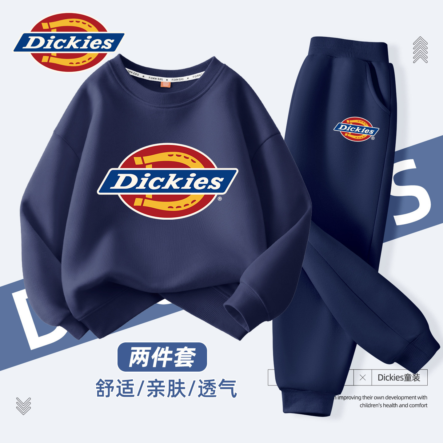 Dickies男童春装套装2026新款儿童运动裤薄款男孩卫衣春秋款衣服