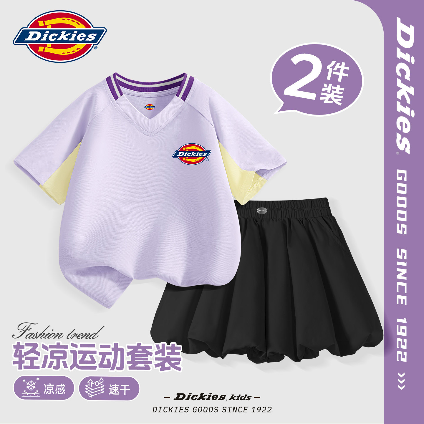 Dickies女童洋气套装2026新款童装裙裤运动儿童夏装短袖花苞短裤
